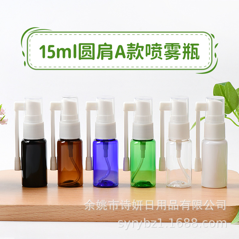 15ml圆肩长摇杆喷雾瓶 360度旋转摇杆喷雾瓶 纯露鼻喷喷雾瓶