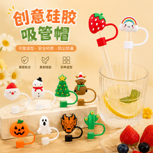 现货卡通硅胶吸管帽圣诞万圣造型 食品级防尘塞可重复使用保护套