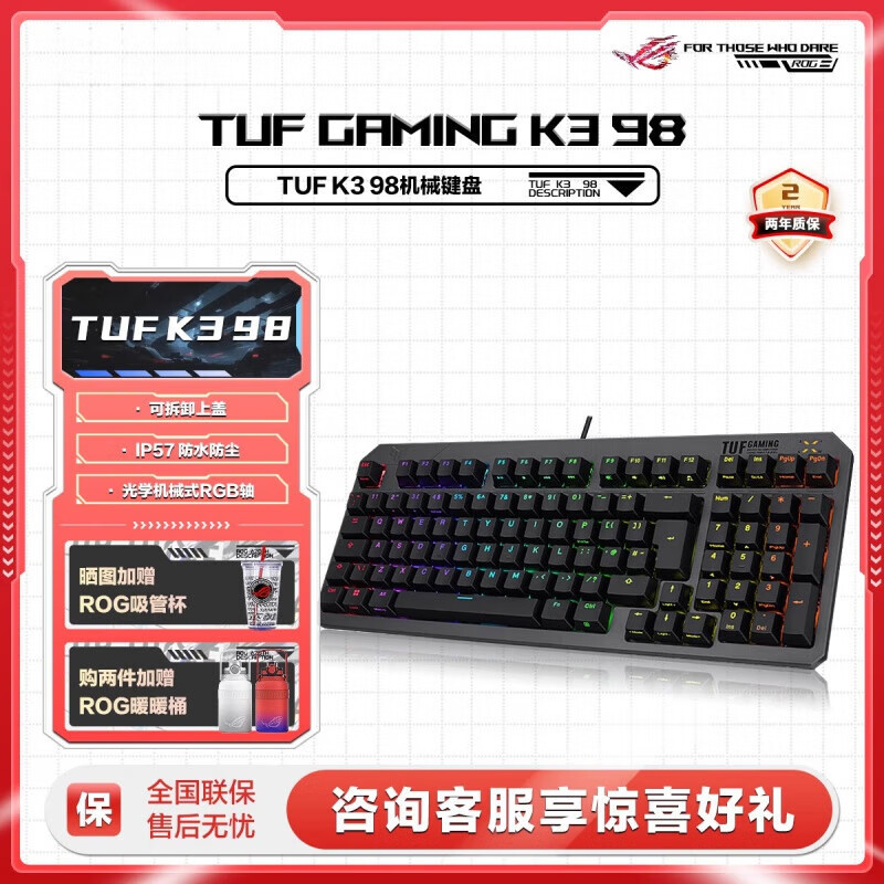 Suitable for Rog Asus Tuf Flying Fortress K3 98 Keyboard E-Sports Game Wired Mechanical Keyboard Detachable