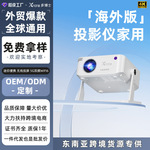 跨境专供投影仪家用超高清4K解码投屏宿舍卧室投墙观影投影机批发