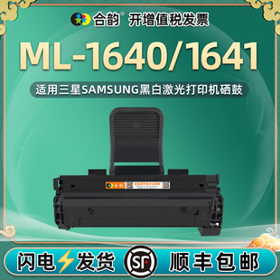 ml1641�ɼӷ�����MLT-D108Sͨ������ML-1640�����ӡ�C̼�ۺ�ī��