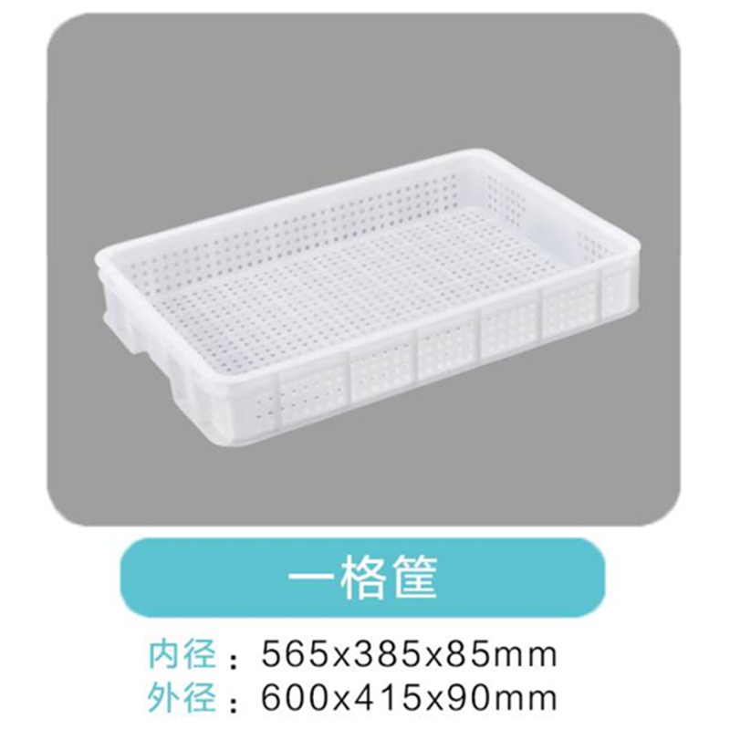 供应南平塑料筐，南平塑料周转筐，PE塑料筐