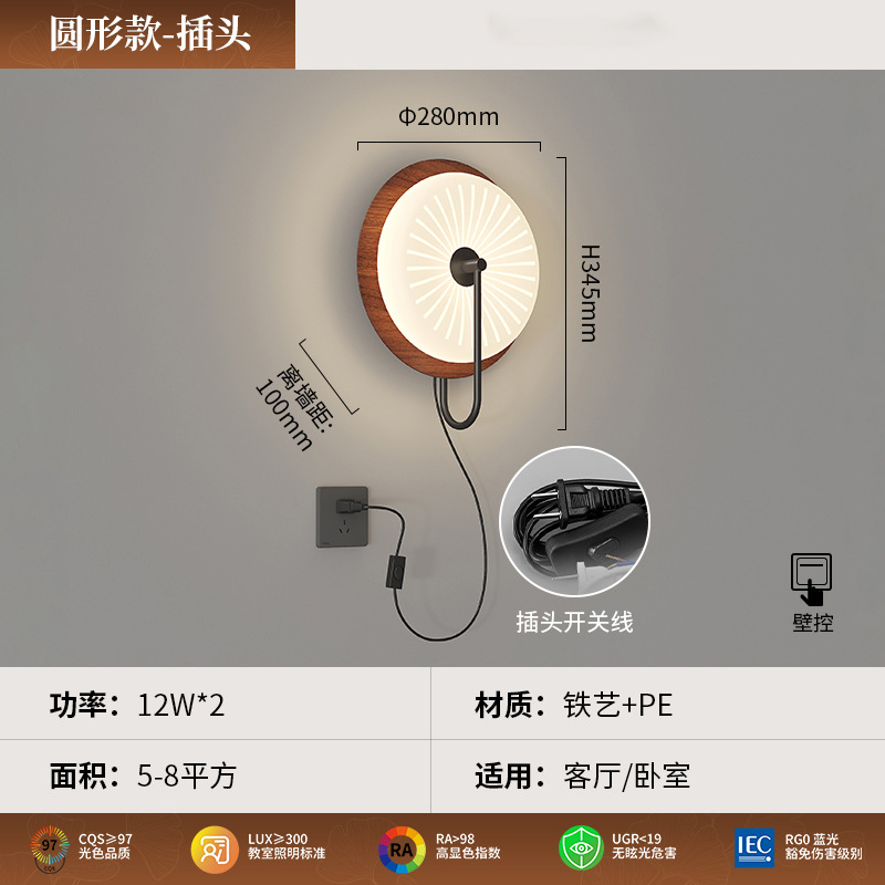 Lámpara de pared de cabecera de cama retro de grano de madera de nogal de estilo medio, donut de crema francesa, decoración de iluminación de pared de fondo de dormitorio de sala de estar