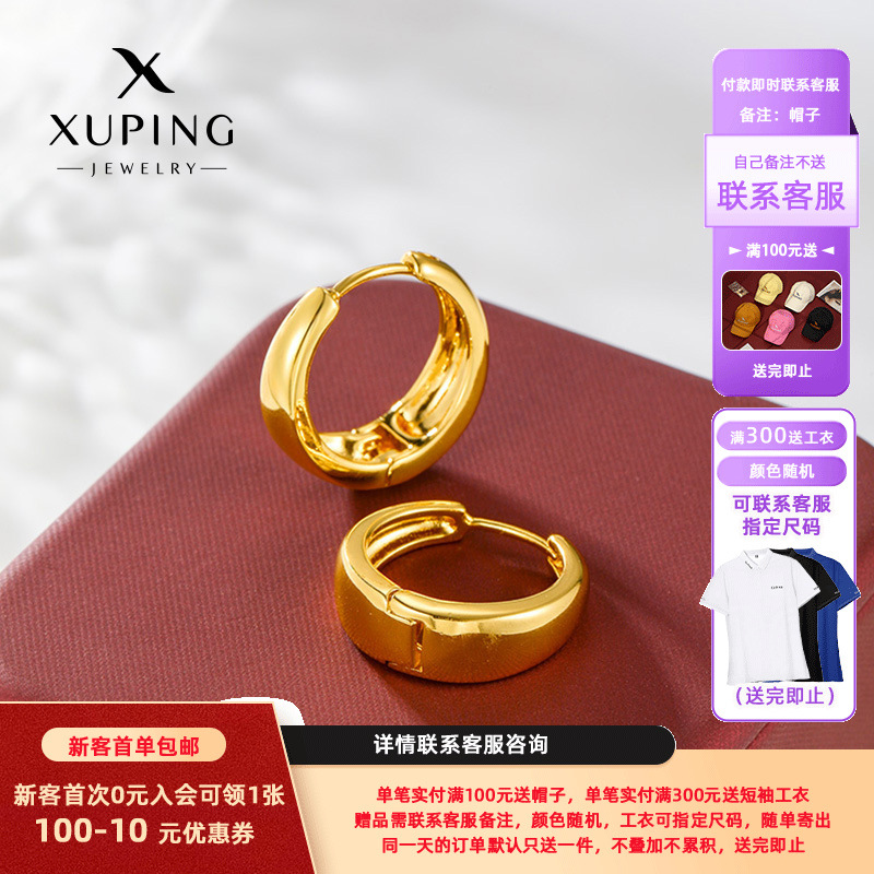 Xuping New Fashion Copper Alloy Plated 24K Color Glossy Hoop Earrings European and American Cross-Border Light Luxury Temperament Earrings