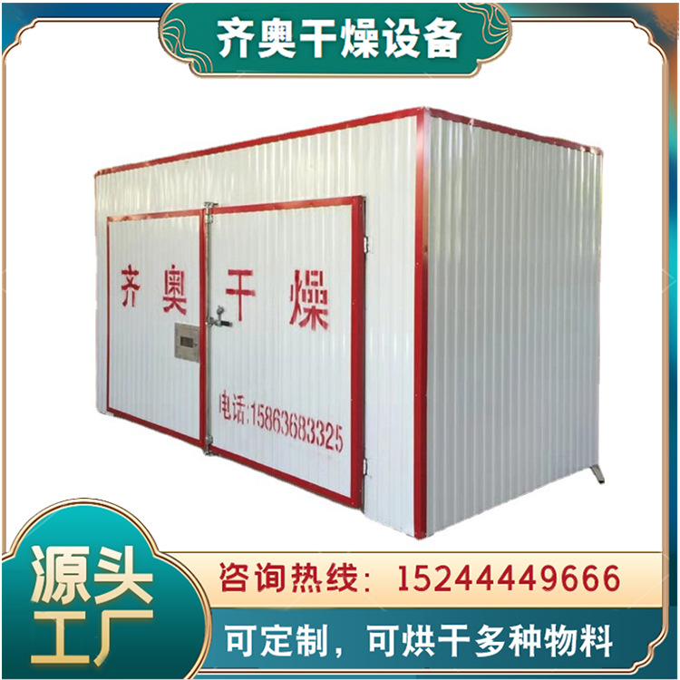齐奥供应 木料板材干燥箱 杨木烘干室 木材干燥设备 厂家货源