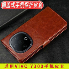 适用步步高VIVOY300手机皮套翻盖插卡保护套疯马纹水晶料手机壳