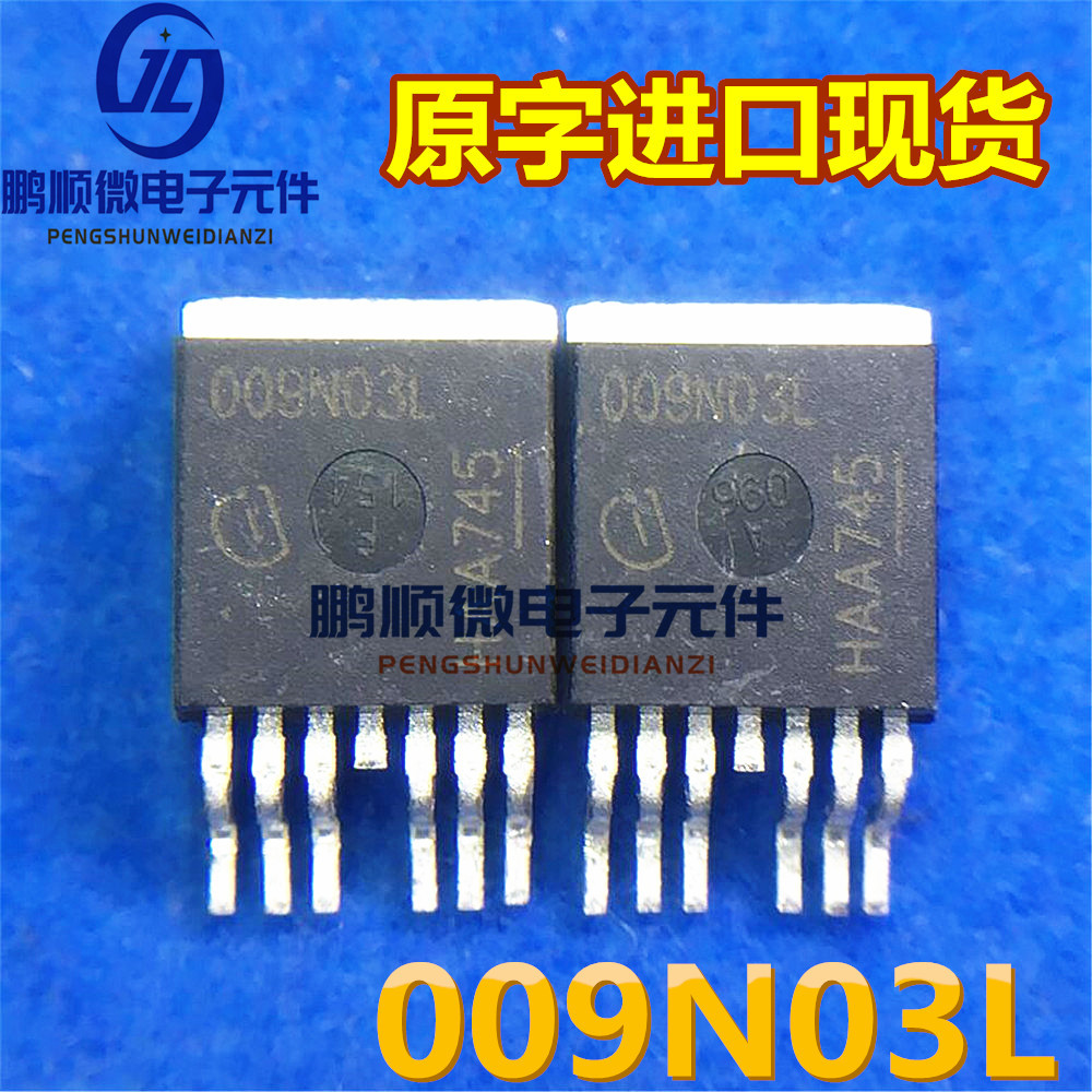 场效应管 IPB009N03L 009N03L 进口原码现货 测好发货 质量保证