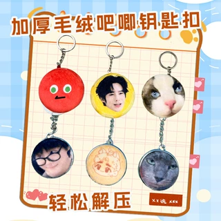 毛绒胸章加厚小饼干可捏58吧唧定制毛绒钥匙扣学生书包钥匙扣包邮