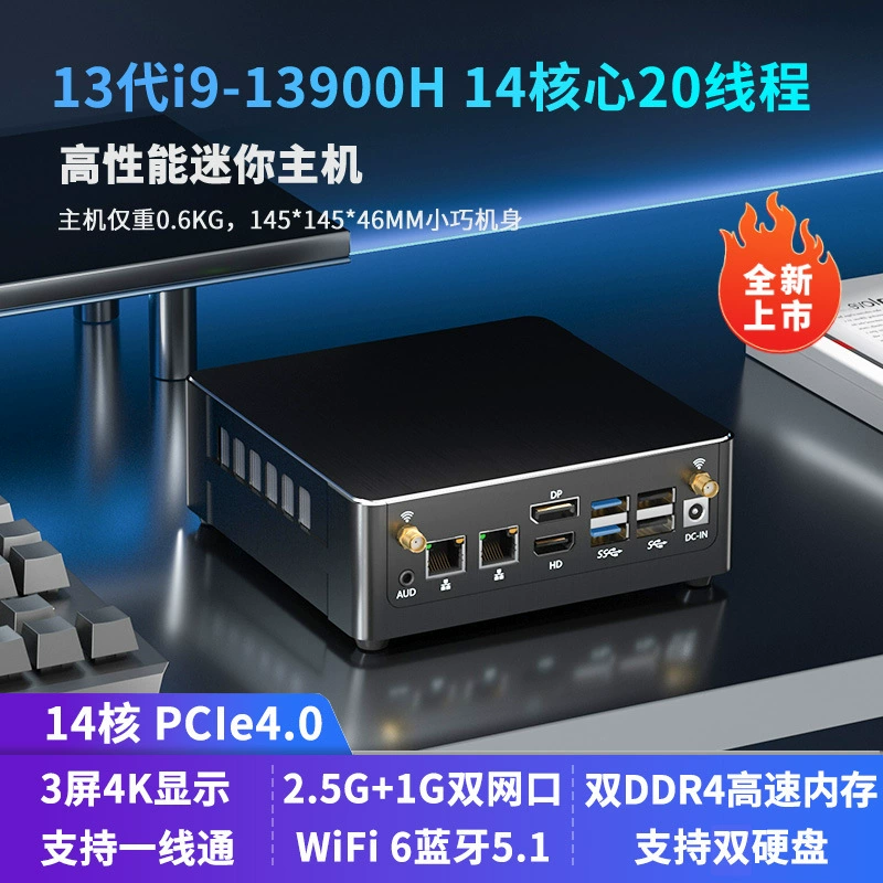 Mini Host Micro Core 13th -generation computer industrial control machine MINIPC dual -network card high -profile embedded