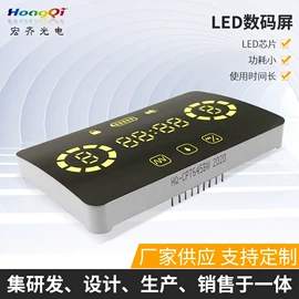LED数码管;显示器件;其他LED屏
