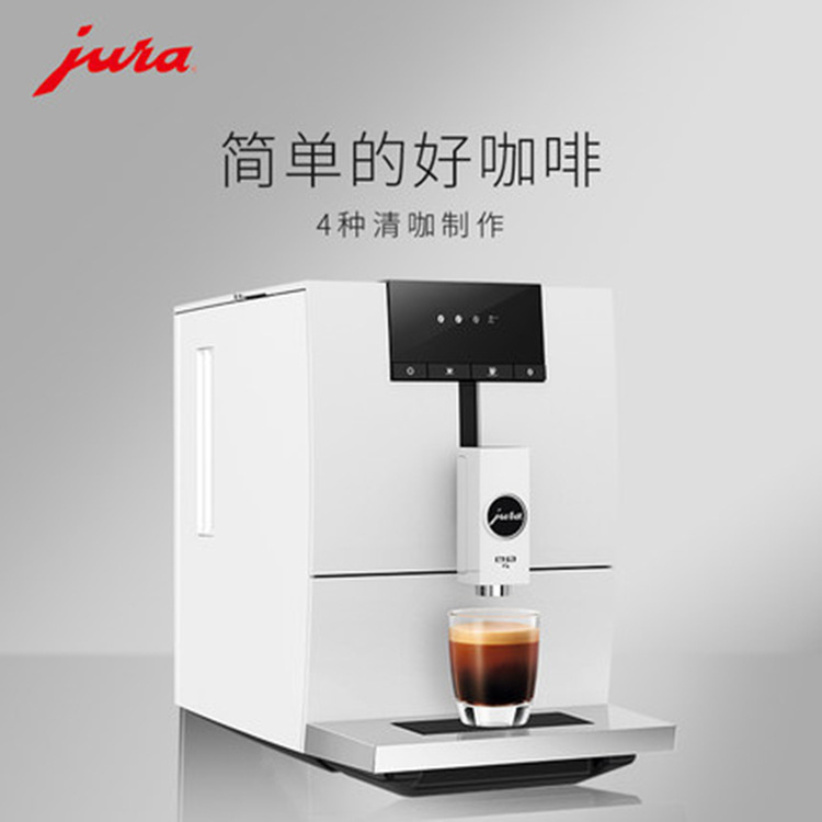 Jura/Jura Fully Automatic Coffee Machine Household Commercial Clear Coffee Espresso Machine Concentrated American Jura Ena4 Jura/Jura Fully Automatic Coffee Machine Household Commercial Clear Coffee Espresso Machine Concentrated American Jura Ena4