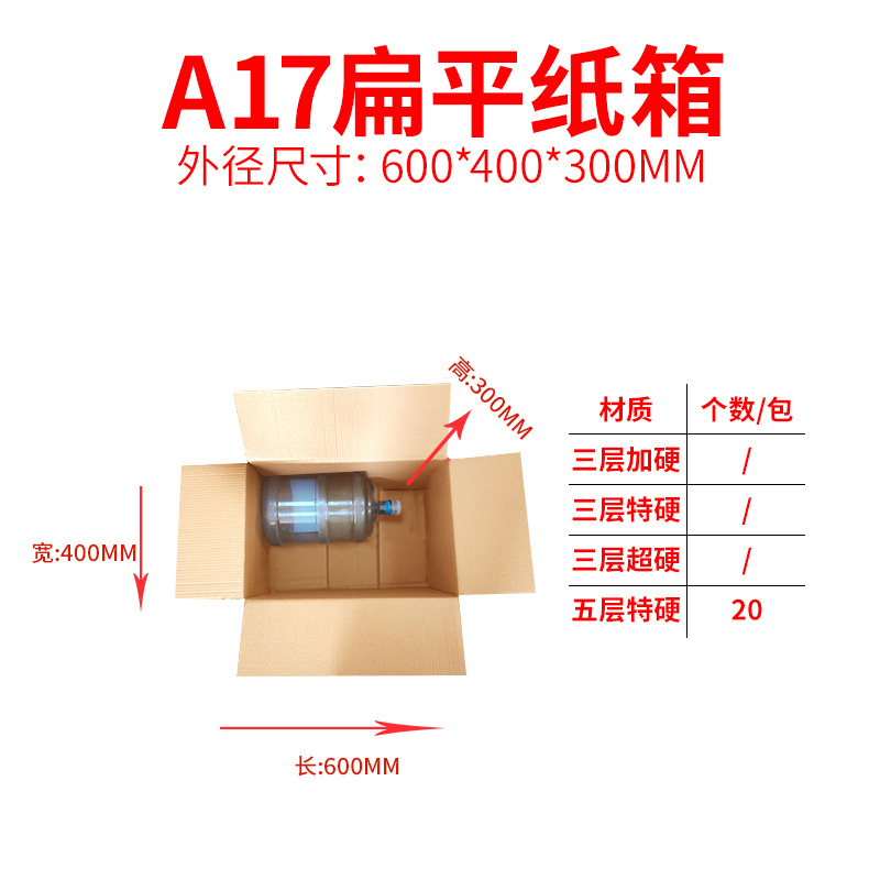 60*40*30CM, 5겹의 추가 하드