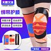 Spring brace Bandage Knee pads motion brace silica gel Knee pads outdoors run Mountaineering Knee pads