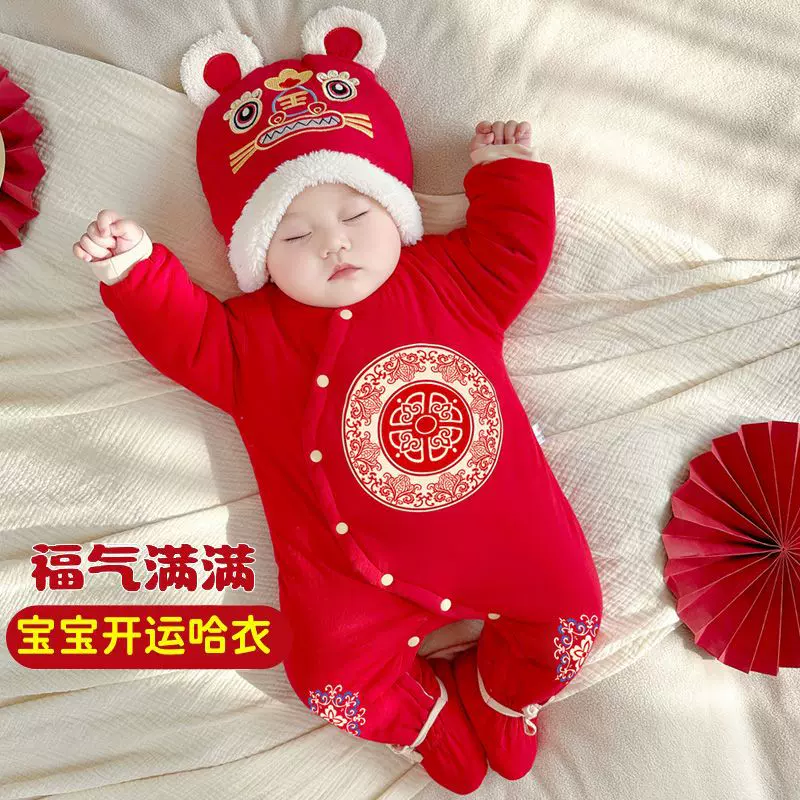 新生婴儿秋冬新款大红色过年喜庆新年礼物宝宝满月拜年哈衣爬服
