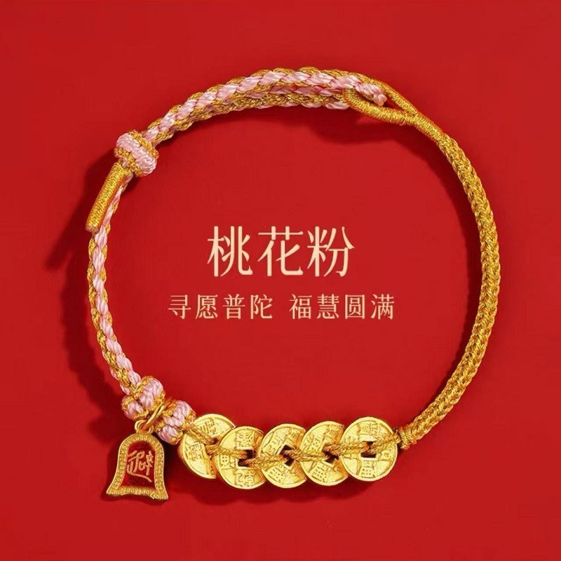 2026新五帝钱红绳手链手工编织绳本命年小红绳仿黄金手绳男女礼物|undefined