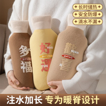 热水袋注水式毛绒暖手宝暖脚敷肚子脊椎专用大号暖手袋长条暖水袋