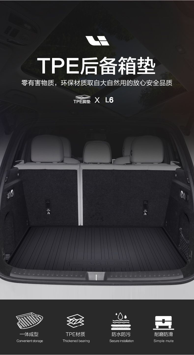 Suitable for ideal L6 trunk mat interior decoration Daquan auto supplies modification accessories tail box mat