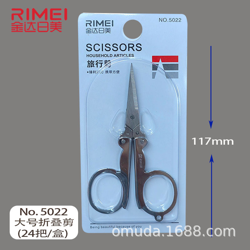 대형 접이식 가위