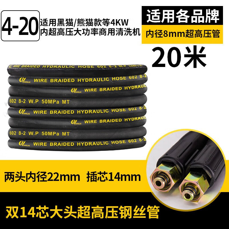 Yili 4/5/6 Series, Xǐchējī High pressure car wash water gun - m22-insert-14-20m