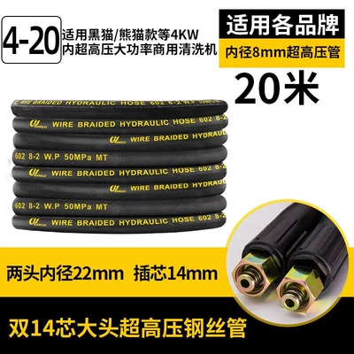 explosion-proof pipe wire pipe inlet hose, High pressure car wash water gun - m22-ferrule-14-20m