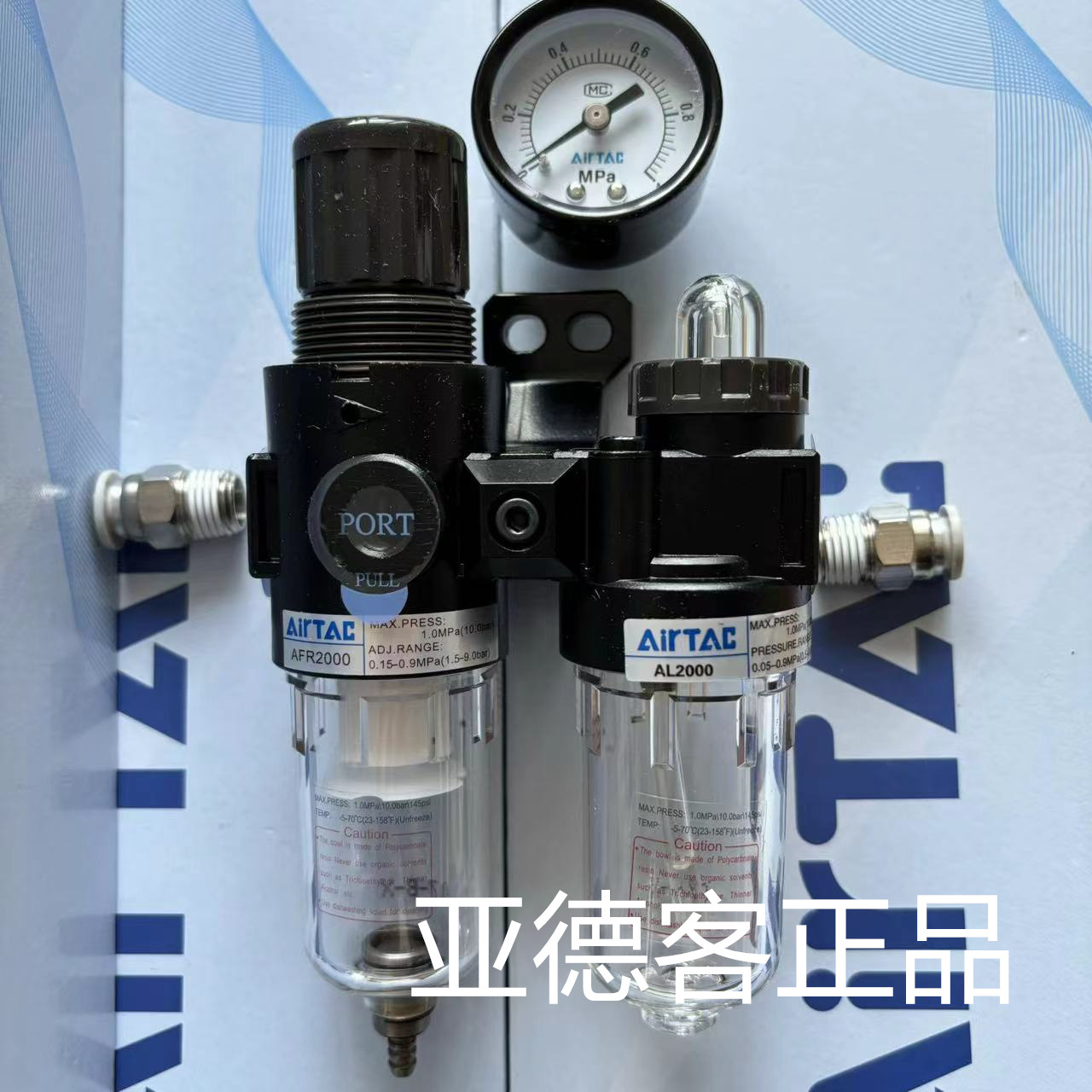 亚德客气动二联件AFC20001配插8的直通接头2只