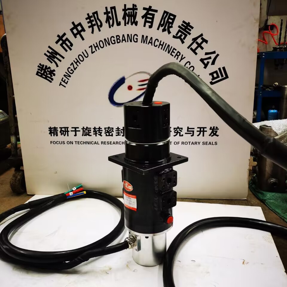 中邦机械生产液压导电中心回转接头 导电液压多通路旋转接头
