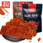 靖江原味特产香脆猪肉干