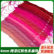 �羳ֱ������4mm����t��ɫϵ�S��ֱ��ˮ�������Ʒdiy���С���