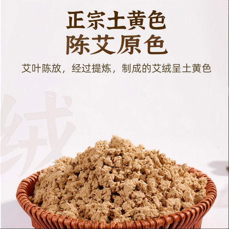 Moxa Stick 35:1 Pure Ai Ye Moxibustion Roll Hand Rolled Five Year Aged Mugwort for Whole Body Warming quality and texture