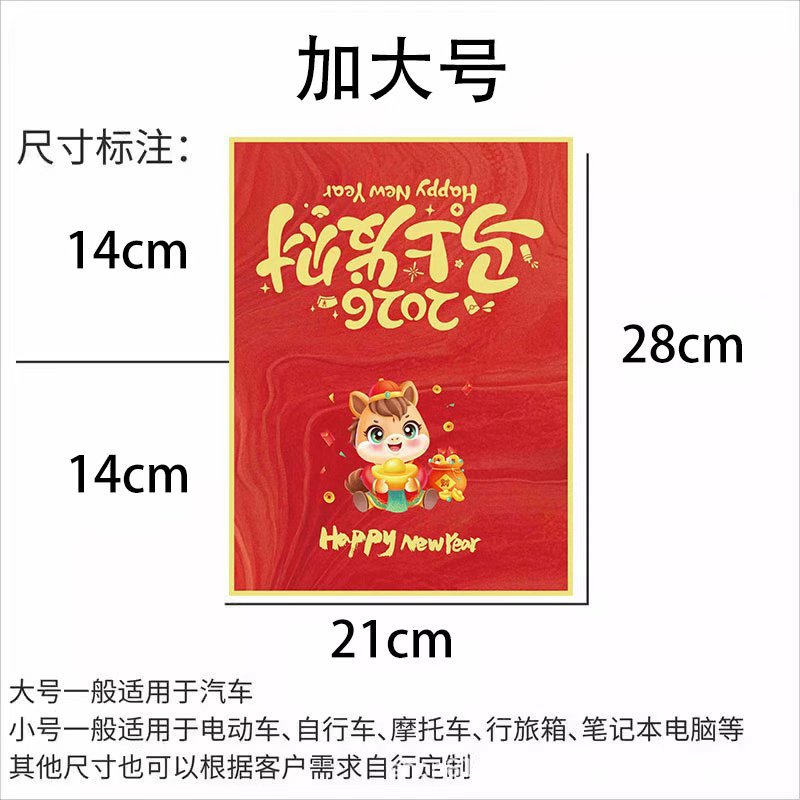 Extra large year of the horse mascot [for door frames, drawers, and cars]