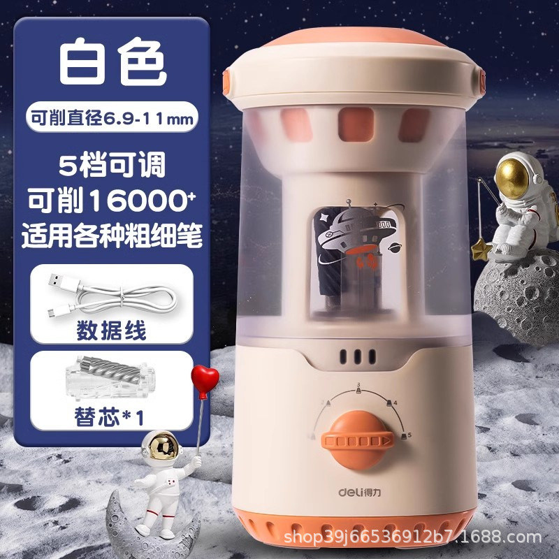 得力大口径全自动削笔机电动削笔器削笔刀卷笔刀大口径粗杆VA7MAX|undefined