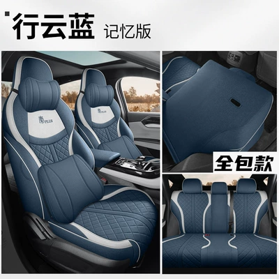 Qin plusev Champion Edition dedicated seat Modelə uyğun (Original) oturacaq örtükləri - cloud-blue-memory-edition-qin-plus