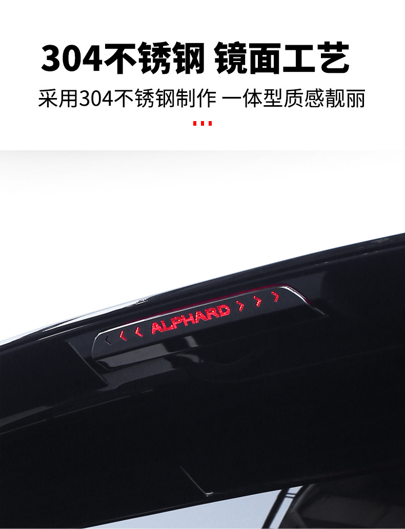 Suitable for 24 Models of Toyota Alphard/Hiace 40 Series High-Mounted Brake Light Trim Rear High-Mounted Panel Frame Decoration