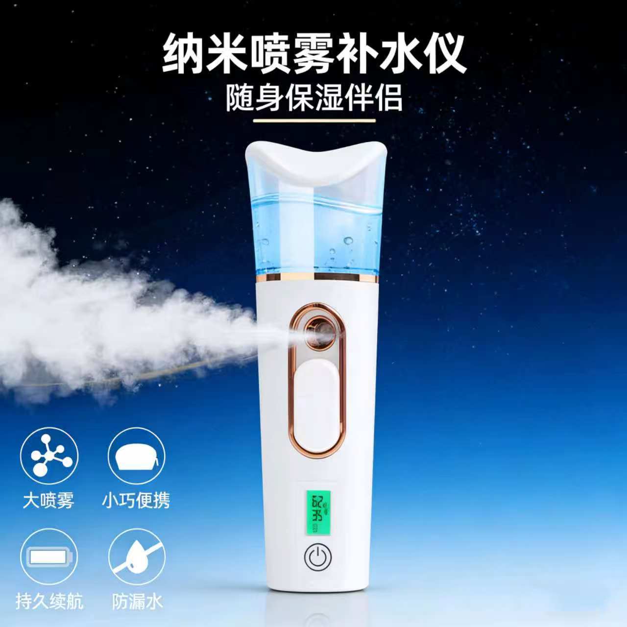 Hydration Device Facial Moisturizing Nano Spray Oxygen Injection Facial Steamer Humidifier Small Cold Spray Beauty Device Large Capacity for Home Use