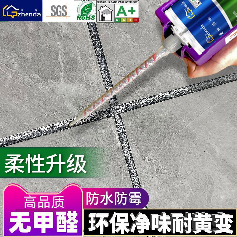 美缝剂地砖瓷砖填缝剂防水防霉家用品牌旗舰店真瓷美缝胶批发