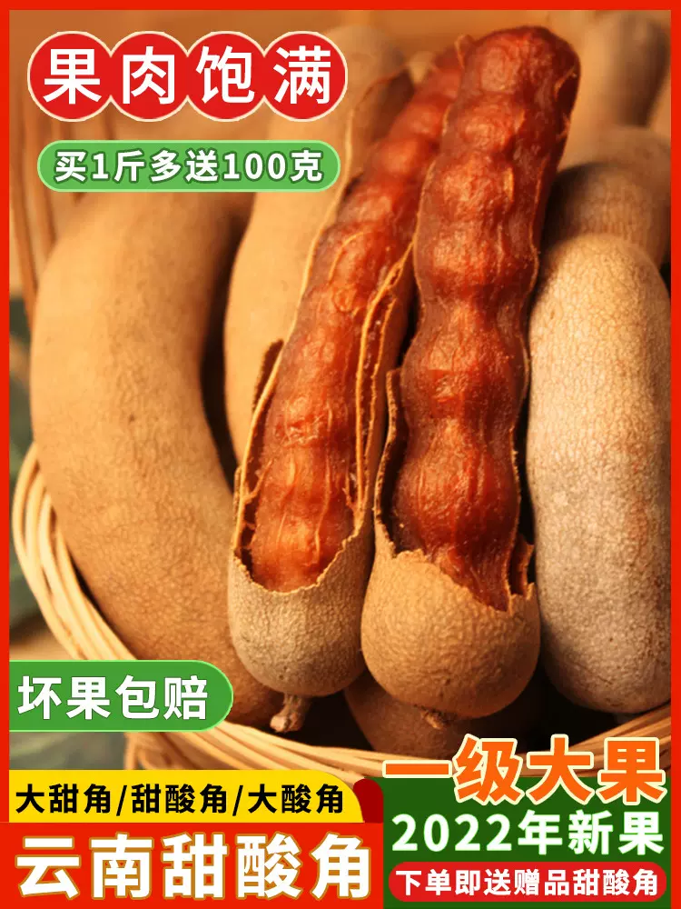 枣糕酸角云南特产新鲜大甜角孕妇零食甜酸角酸甜豆角酸枣糕罗望子