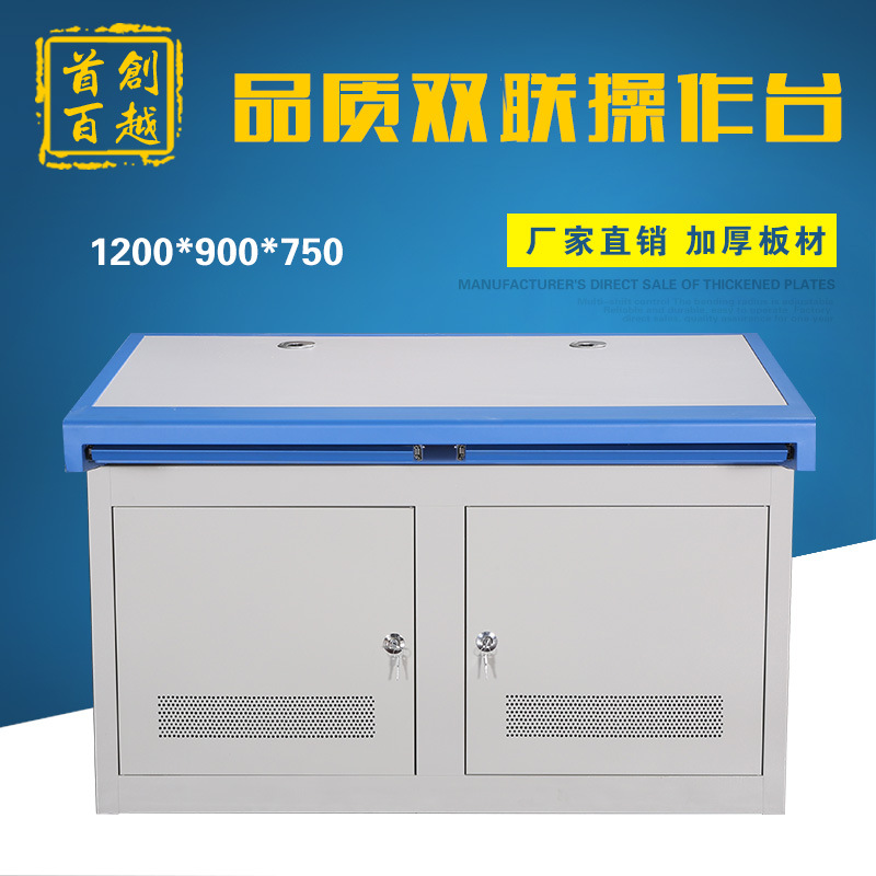 电脑操作台双联监控台防办板台面 监控台工程配套不锈钢