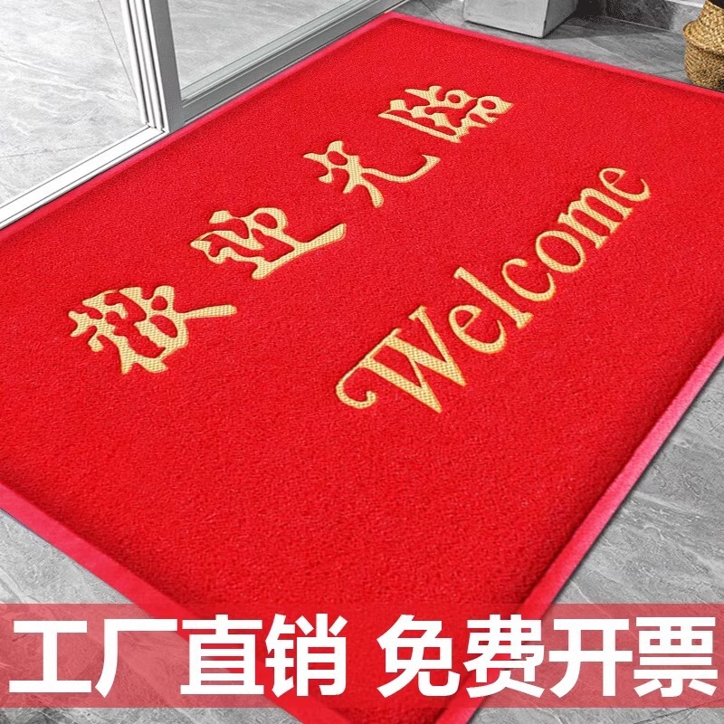 Floor Mat Welcome to Door Mat Door Large Size Carpet Hotel Company Welcome Mat Shop Entrance Mat
