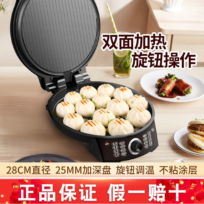 利仁电饼铛档X2901家用小型双面加热烙饼锅煎烤机加大加深新款