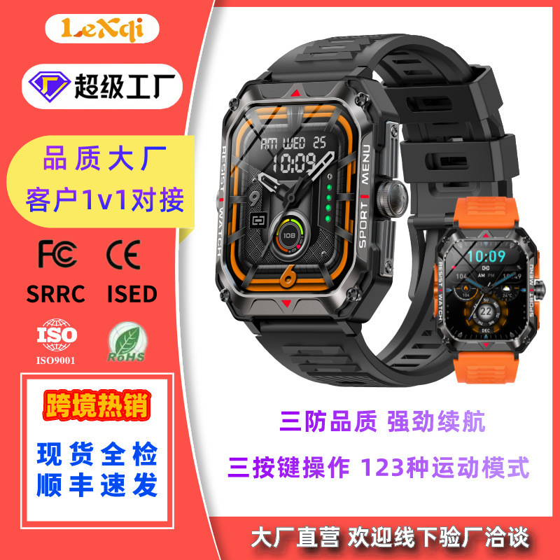 Men's Military Smart Watch H22 Cross-Border New Outdoor Sports Three-Proof Ip68 Level Waterproof Ultra-Long Battery Life