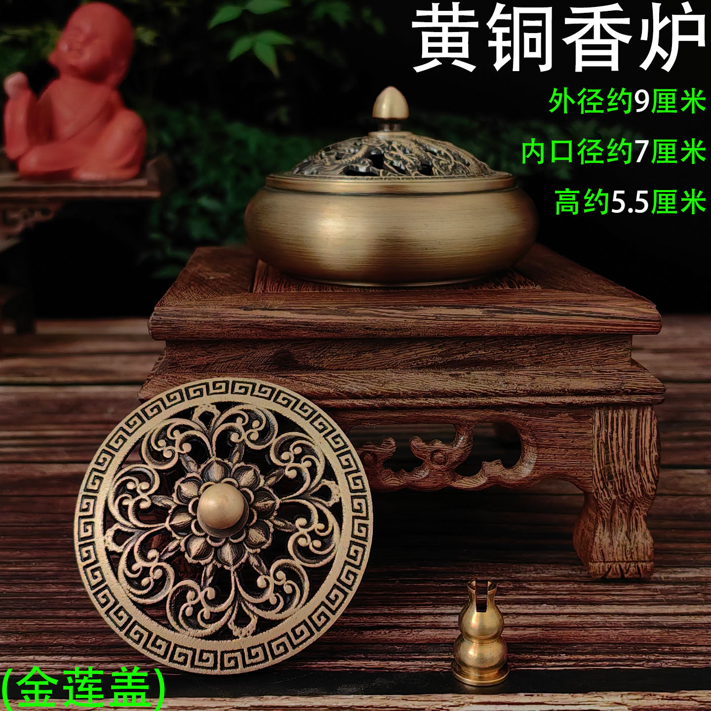 Jinlian 커버 노상 용광로 (직경 7cm 의 무게는 약 260 그램)