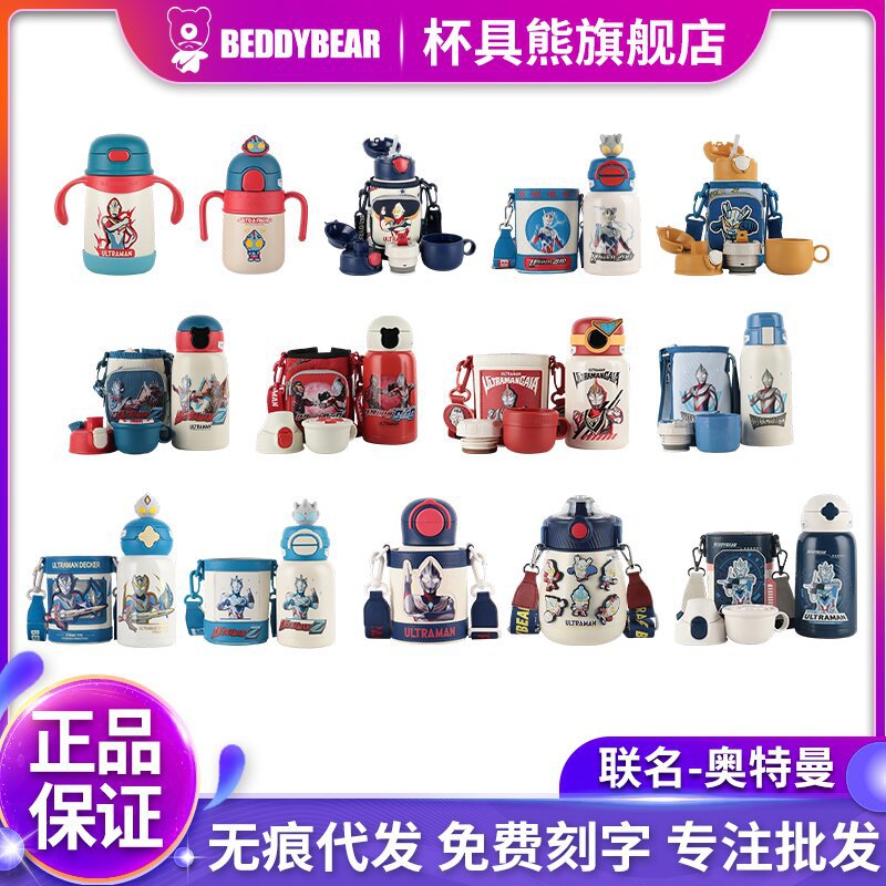 杯具熊奥特曼儿童保温杯口袋学饮杯宝宝喝水杯水壶迪迦学生