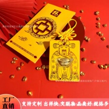 新品足金999招财进宝金箔元宝财神爷挂件红包会销活动礼品可批发