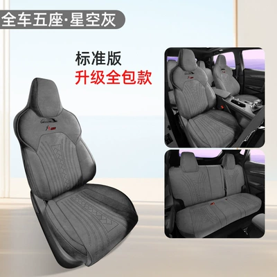 Car Seat Covers, Interior Accessories, Modelə uyğun (Original) oturacaq örtükləri - starry-sky-gray-all-inclusive-changan-x5plus-special-five-seater-standard-version