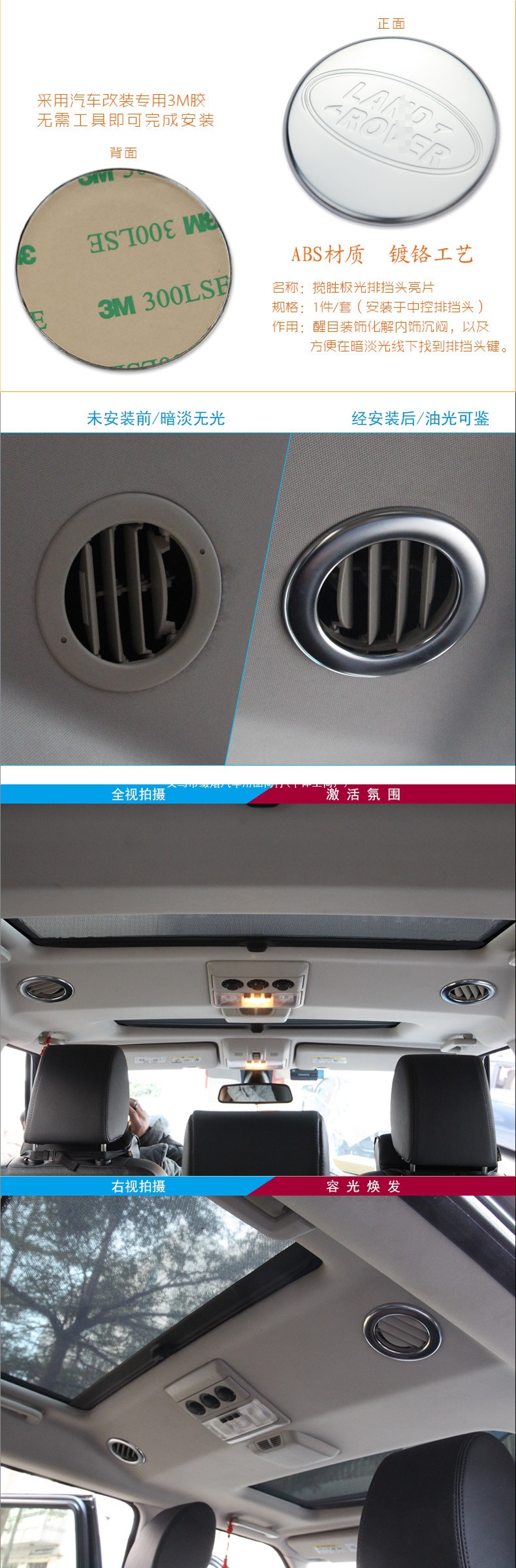 Suitable for Land Rover Discovery 4 interior trim, gear shift panel knob, center console, scratch-resistant window lift button decoration and modification