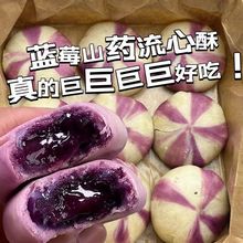 蓝莓山药流心糕雪媚娘夹心红豆早餐解馋小零食解馋代餐速食一整箱