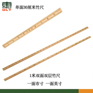 英寸厘米直尺量衣尺一米竹尺服装木尺教学尺裁缝尺量布尺木头-阿里巴巴