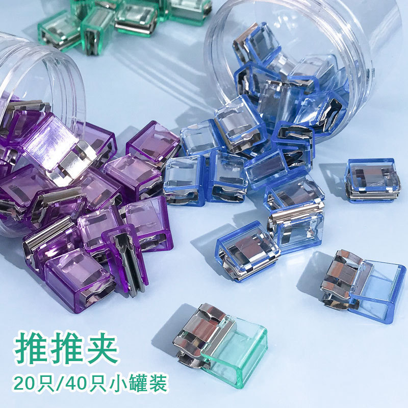 推推夹文件夹推夹器试卷资料收纳整理固定书夹夹子装订文具裤脚夹|undefined