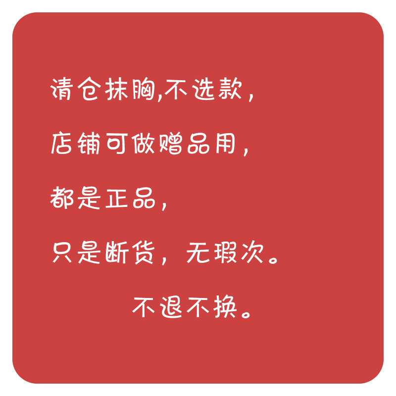 清仓抹胸背心杂款店铺可做赠品用摆地摊夜市零售实体直播不退不换