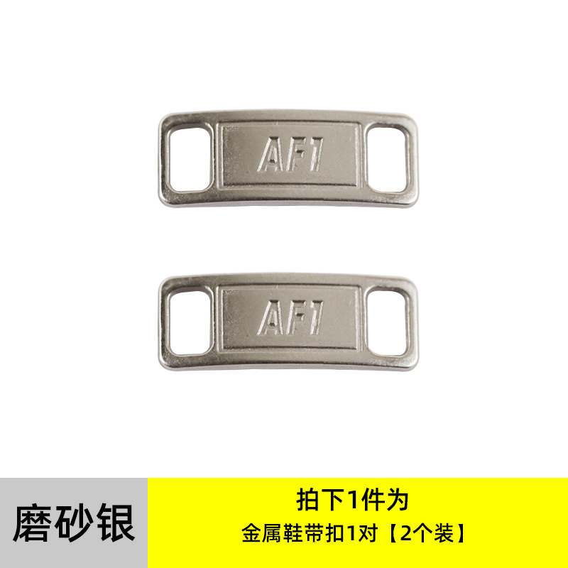 AJ1AF1靴バックル小デイジー靴バックル空軍一号靴花バッジ靴金属装飾バックル